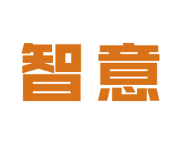 智意 第6类五金金属商标图样