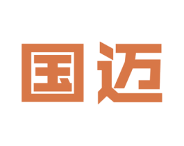 国迈 第6类五金金属商标图样