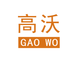 高沃 第6类五金金属商标图样