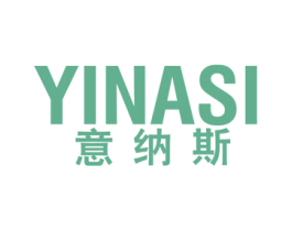 意纳斯 第6类五金金属商标图样