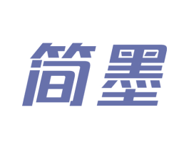 简墨 第6类五金金属商标图样