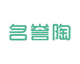 名誉陶 第19类建筑材料商标图样