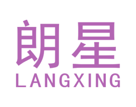 朗星 第19类建筑材料商标图样