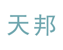 天邦 第19类建筑材料商标图样