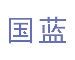 国蓝 第19类建筑材料商标图样