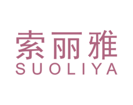 索丽雅 第19类建筑材料商标图样