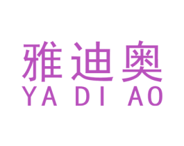 雅迪奥 第19类建筑材料商标图样