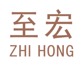 至宏 第19类建筑材料商标图样