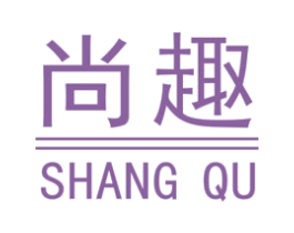 尚趣 第19类建筑材料商标图样