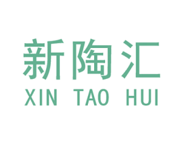 新陶汇 第19类建筑材料商标图样