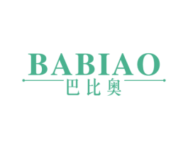 巴比奥 第19类建筑材料商标图样