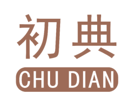 初典 第19类建筑材料商标图样