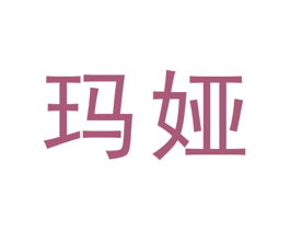 玛娅 第19类建筑材料商标图样