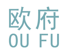 欧府 第19类建筑材料商标图样