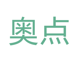 奥点 第19类建筑材料商标图样