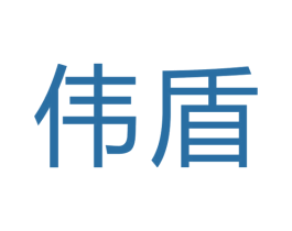 伟盾 第19类建筑材料商标图样