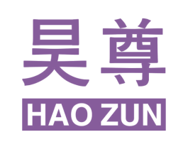昊尊 第19类建筑材料商标图样