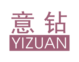 意钻 第19类建筑材料商标图样