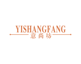 意尚坊 第19类建筑材料商标图样