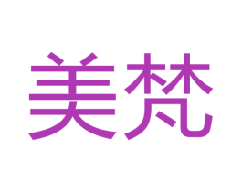 美梵 第19类建筑材料商标图样