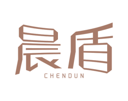晨盾 第3类化妆品商标图样