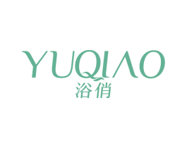 浴俏 第21类厨房洁具商标图样