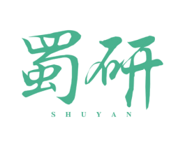 蜀研 第29类食品商标图样