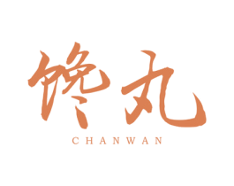 馋丸 第29类食品商标图样