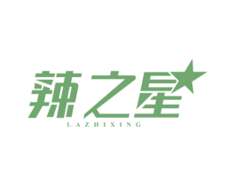 辣之星 第30类小食配料商标图样