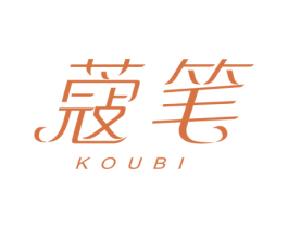 蔻笔 第35类广告贸易商标图样