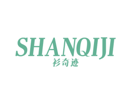 衫奇迹 第35类广告贸易商标图样