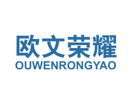 欧文荣耀 第25类服装鞋帽商标图样