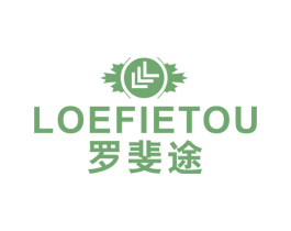 罗斐途 LOEFIETOU 第25类服装鞋帽商标图样