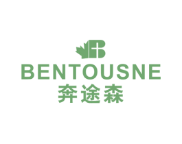 奔途森 BENTOUSNE 第25类服装鞋帽商标图样