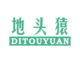地头猿 第25类服装鞋帽商标图样