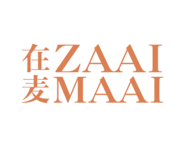 在麦  ZAAI MAAI 第25类服装鞋帽商标图样