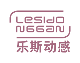 乐斯动感 LESIDO NGGAN 第25类服装鞋帽商标图样