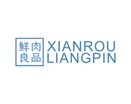 鲜肉良品 第25类服装鞋帽商标图样