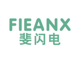 斐闪电 FIEANX 第25类服装鞋帽商标图样