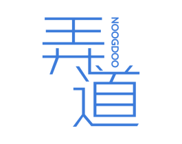弄道 NOOGDOO 第25类服装鞋帽商标图样