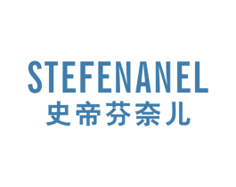 史帝芬奈儿 STEFENANEL 第25类服装鞋帽商标图样