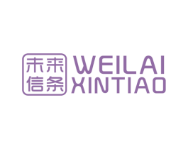 未来信条 第25类服装鞋帽商标图样