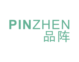 品阵 第25类服装鞋帽商标图样