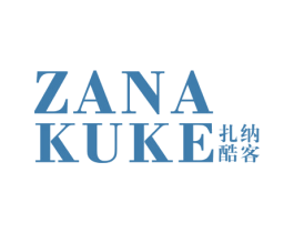 扎纳酷客 第25类服装鞋帽商标图样