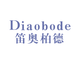 笛奥柏德 第25类服装鞋帽商标图样