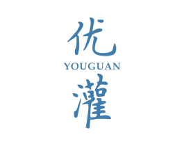 优灌 第25类服装鞋帽商标图样