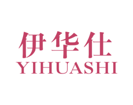 伊华仕 第25类服装鞋帽商标图样