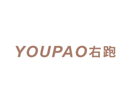 右跑 第25类服装鞋帽商标图样