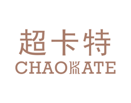 超卡特 第25类服装鞋帽商标图样