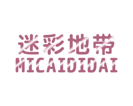 迷彩地带 第25类服装鞋帽商标图样